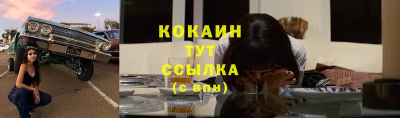 Cocaine Columbia  Каменск-Шахтинский 