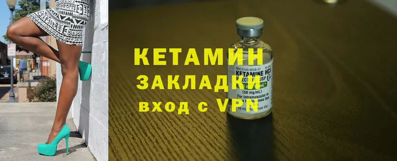 Кетамин ketamine  купить   Каменск-Шахтинский 